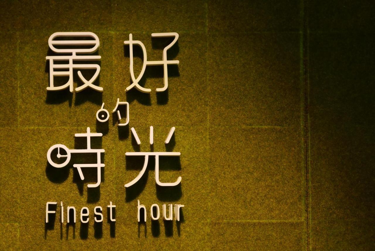 Finest Hour Lägenhet Chishang Rum bild